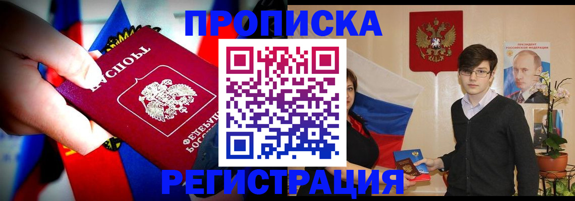 регистрация в Полярном