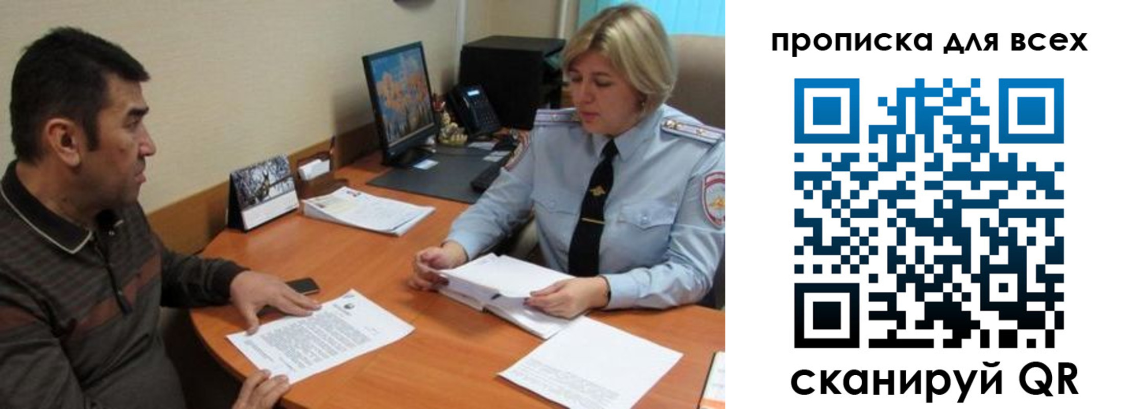 регистрация в Полярном