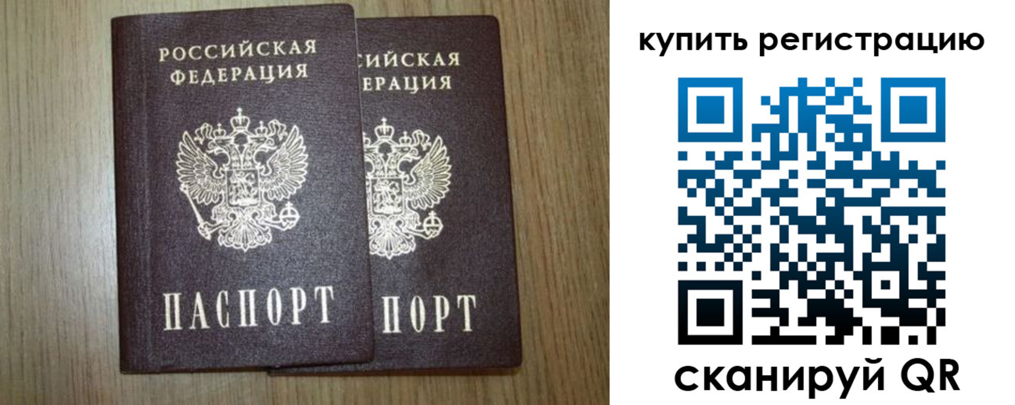 прописка 2025 в Полярном