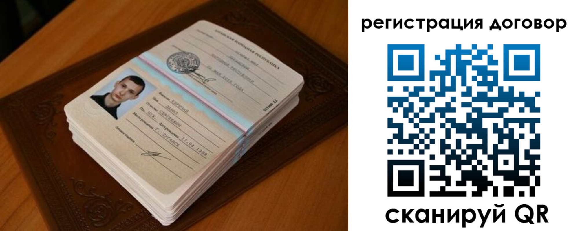 временная регистрация надежно в Полярном