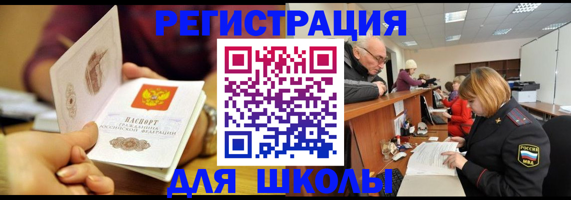 временная прописка в Полярном