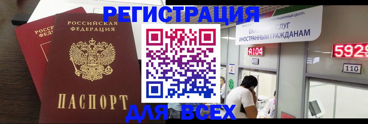 прописка от собственника в Полярном