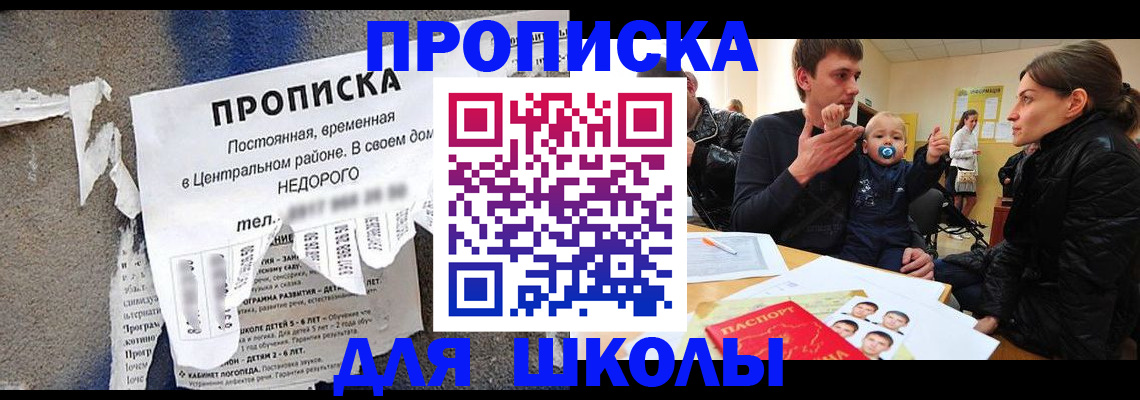 временная регистрация в Полярном